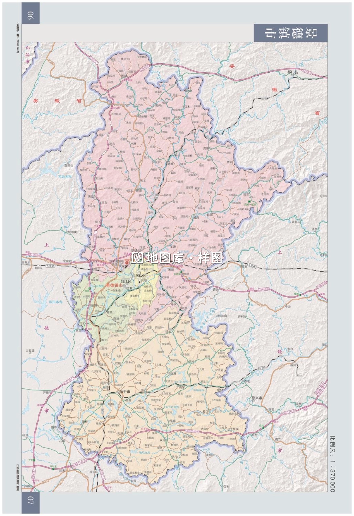 江西景德镇市行政区划地图高清版详细大图_图2