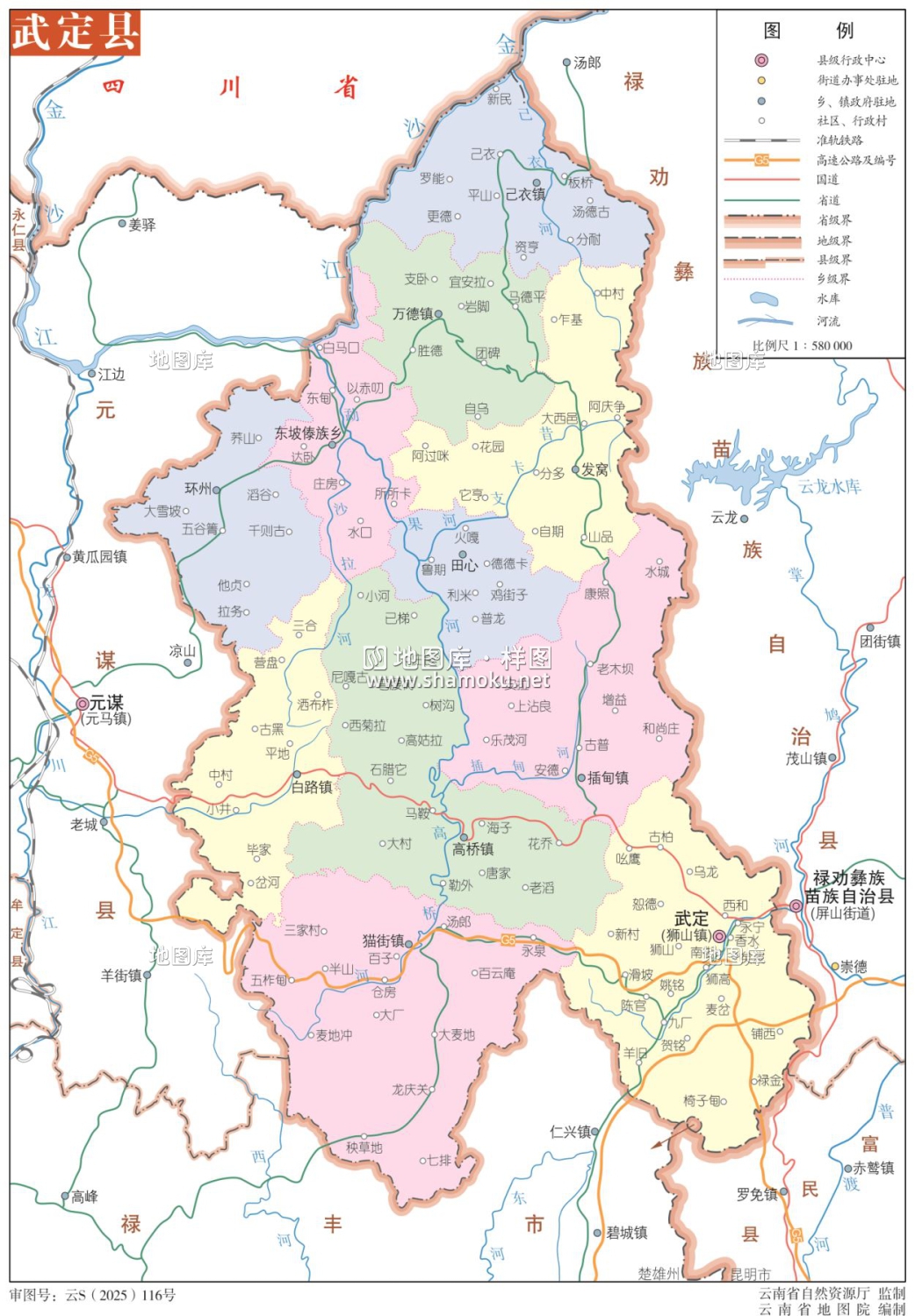 云南楚雄州武定县地图eps矢量可编辑格式_图1