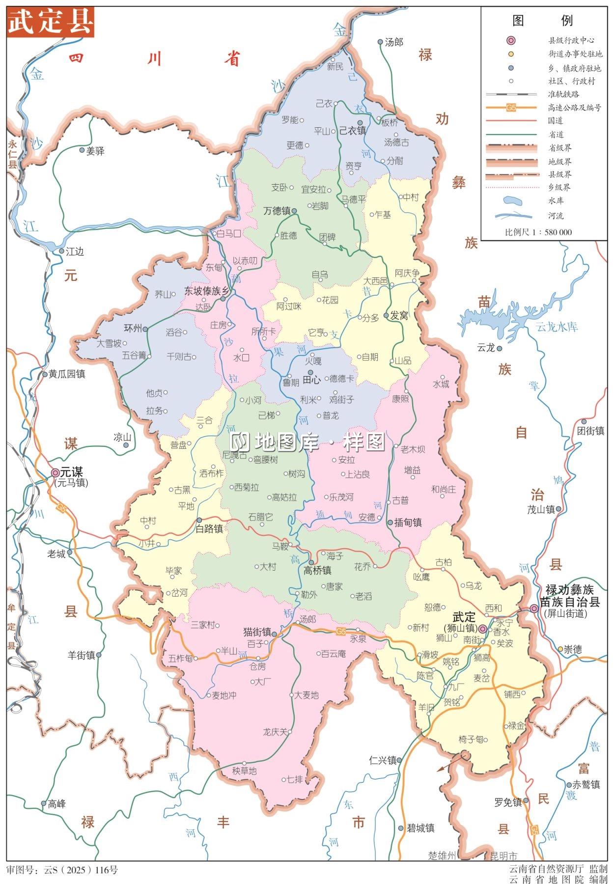 云南楚雄州武定县地图eps矢量可编辑格式_图1