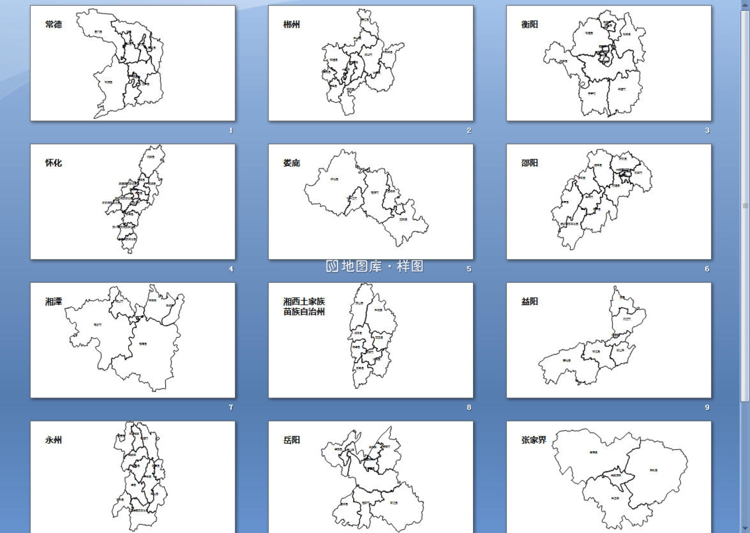 湖南边界地图PPT、SVG矢量格式可编辑/可拆分/可涂色/含市_图3