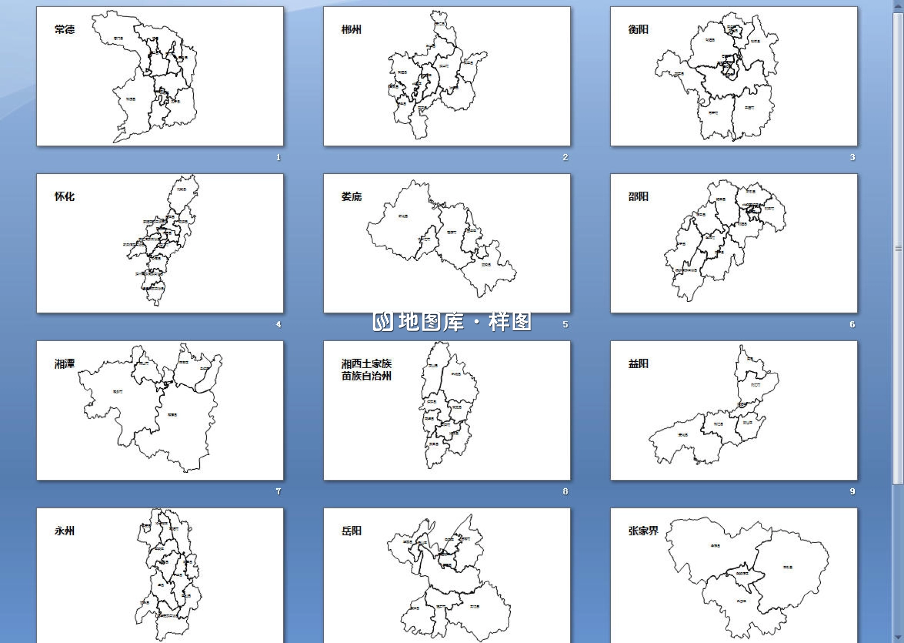 湖南边界地图PPT、SVG矢量格式可编辑/可拆分/可涂色/含市_图3
