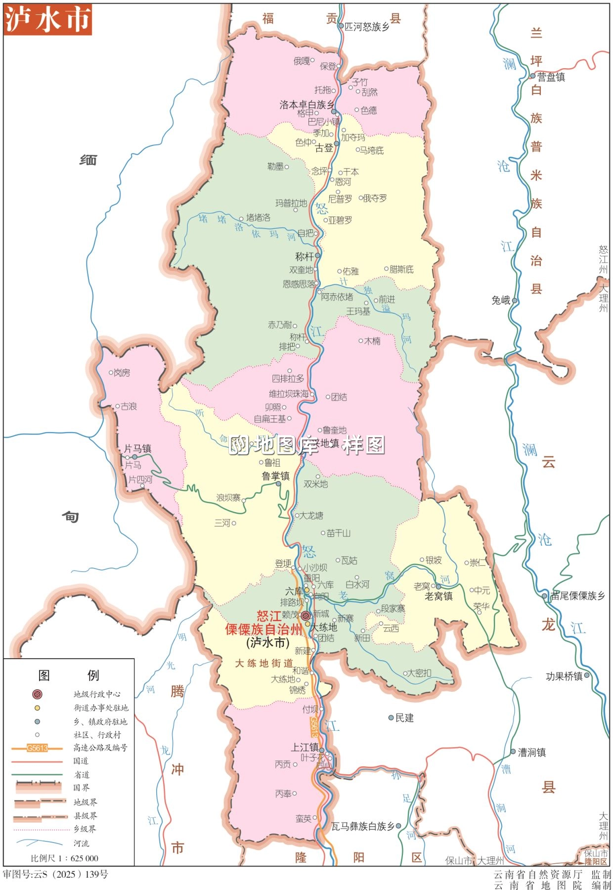 云南泸水市地图全图高清版（矢量源文件下载）_图1
