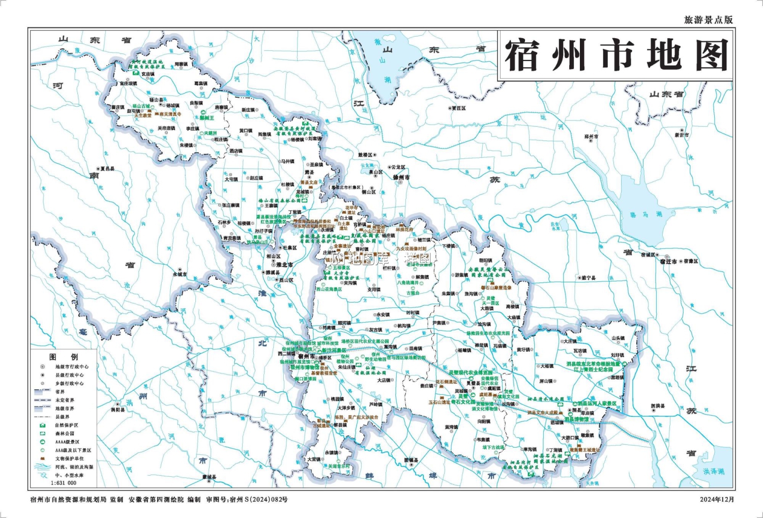 安徽宿州市全图高清版地图（多主题打包下载）_图4