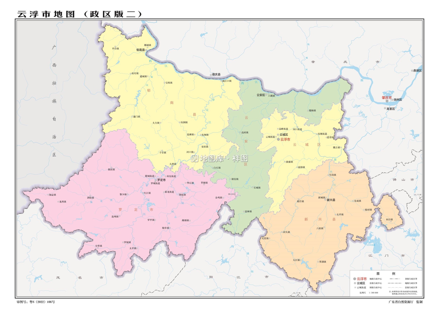 广东云浮地图全图大图下载_云浮地图区域_图1