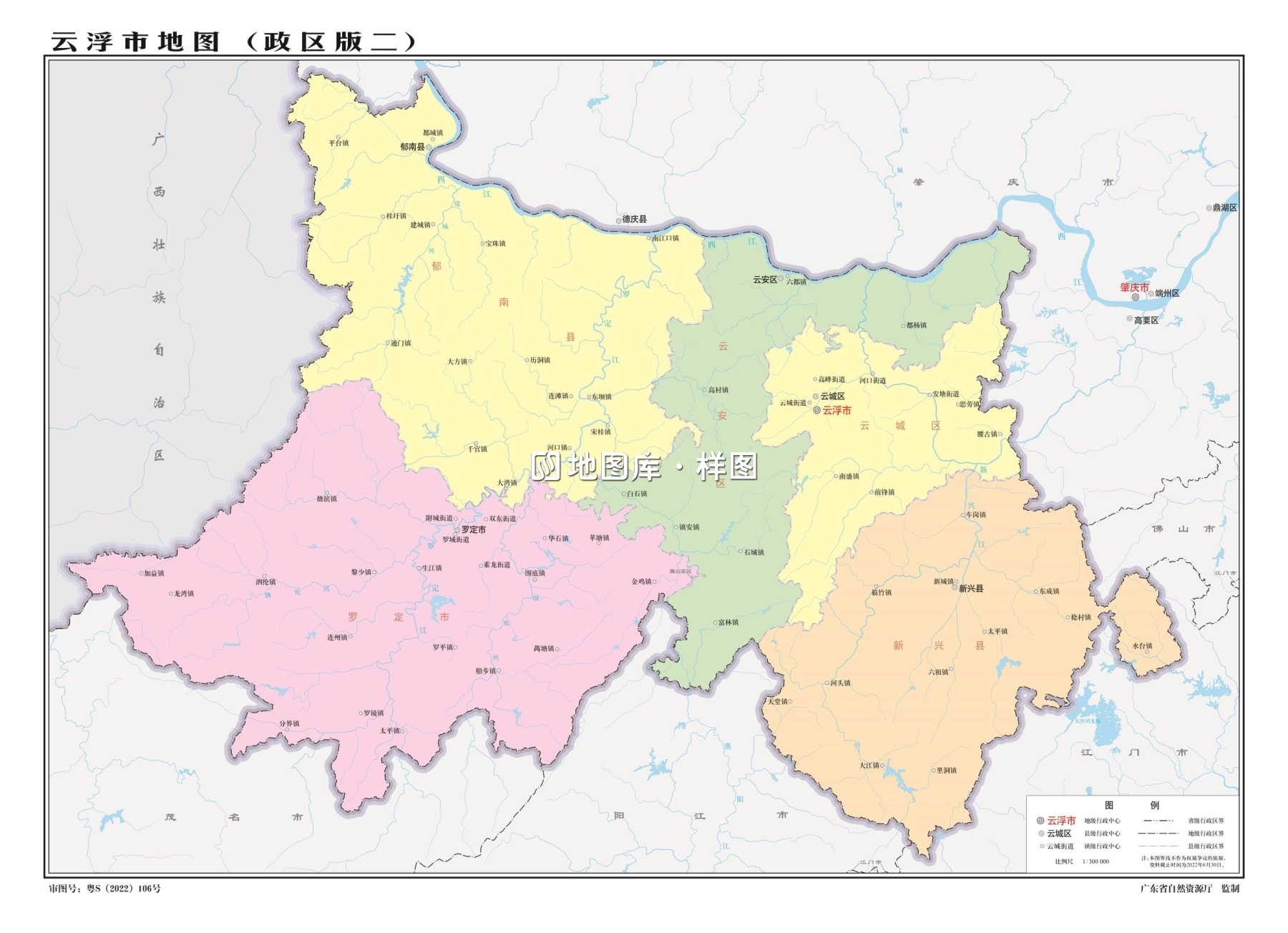 广东云浮地图全图大图下载_云浮地图区域_图1