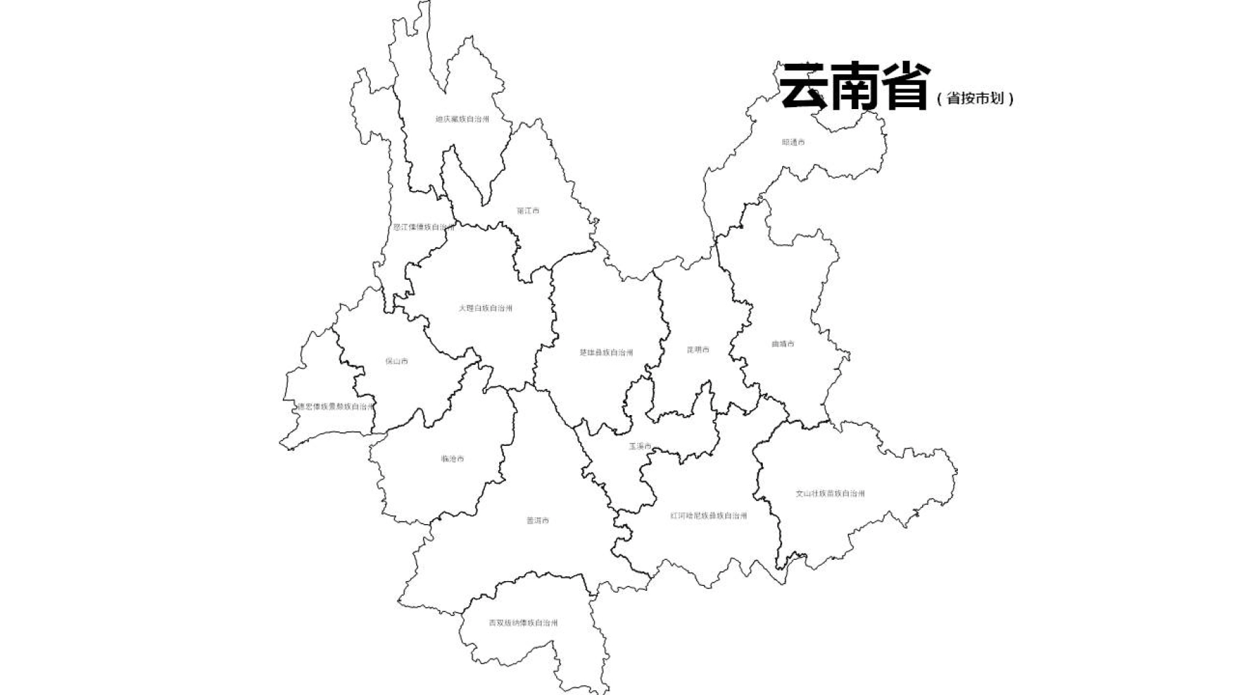 云南矢量边界轮廓地图-PPT、SVG矢量格式可编辑_图2