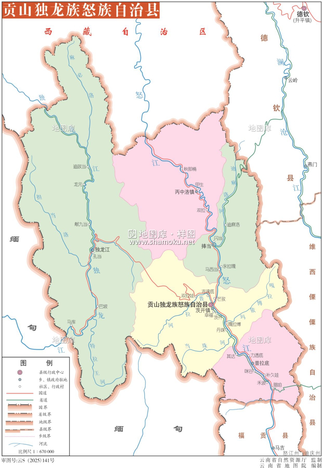 云南怒江州贡山县地图全图高清版（矢量源文件下载）_图1