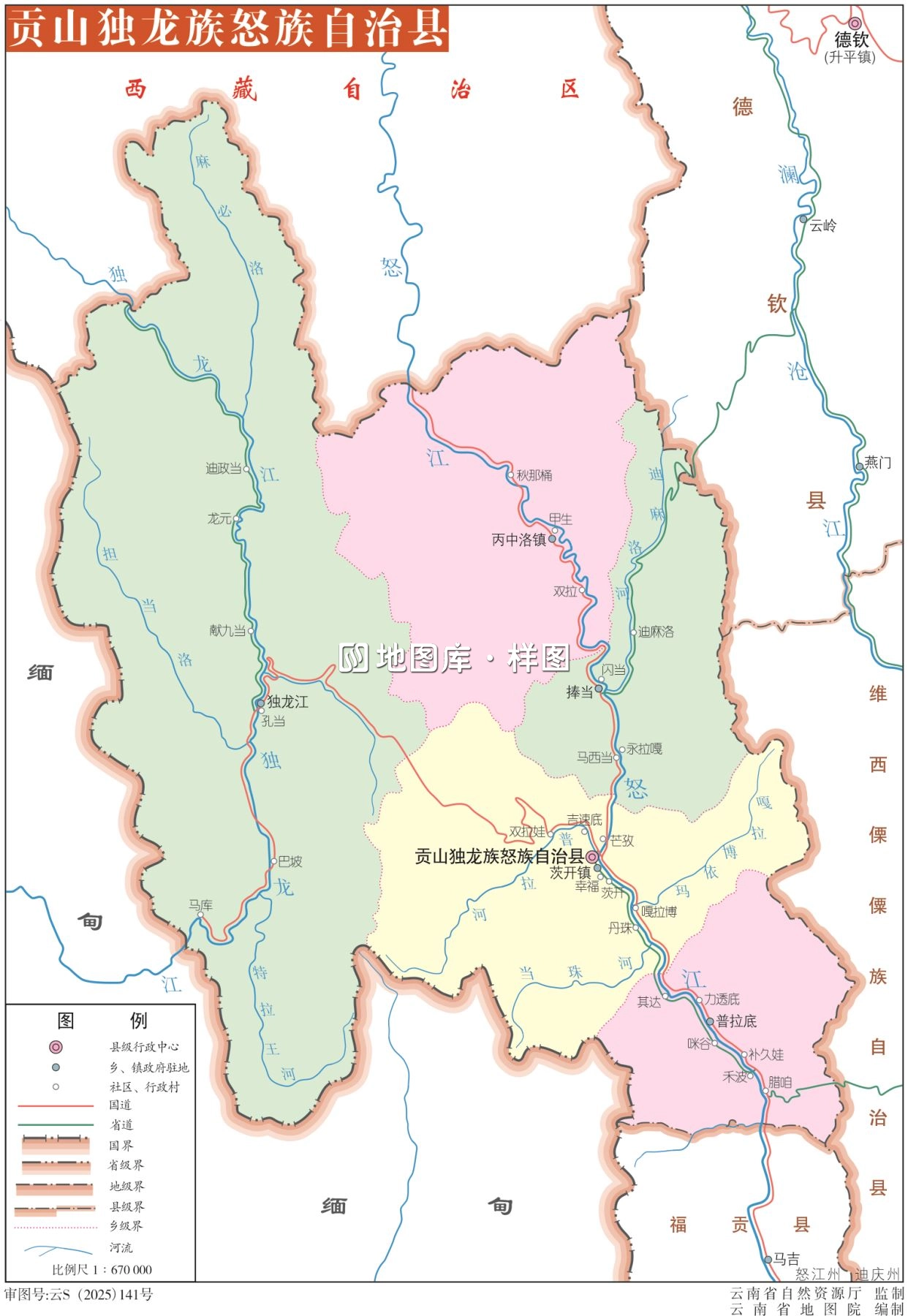 云南怒江州贡山县地图全图高清版（矢量源文件下载）_图1