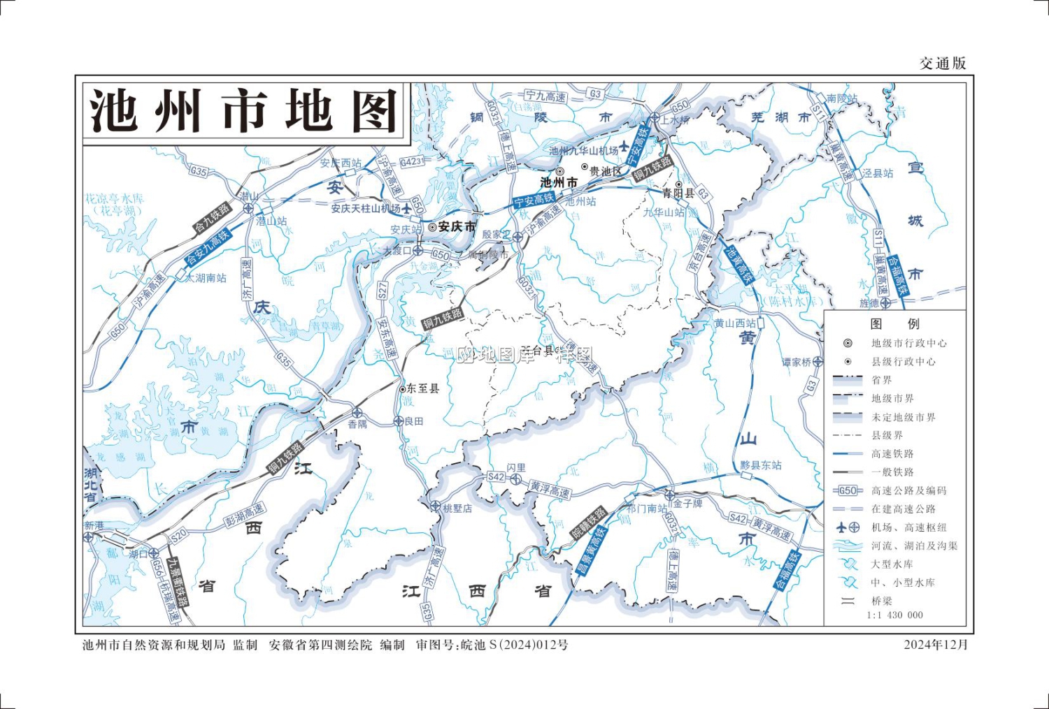 安徽池州市地图-交通、旅游、自然地理版带源文件_图2