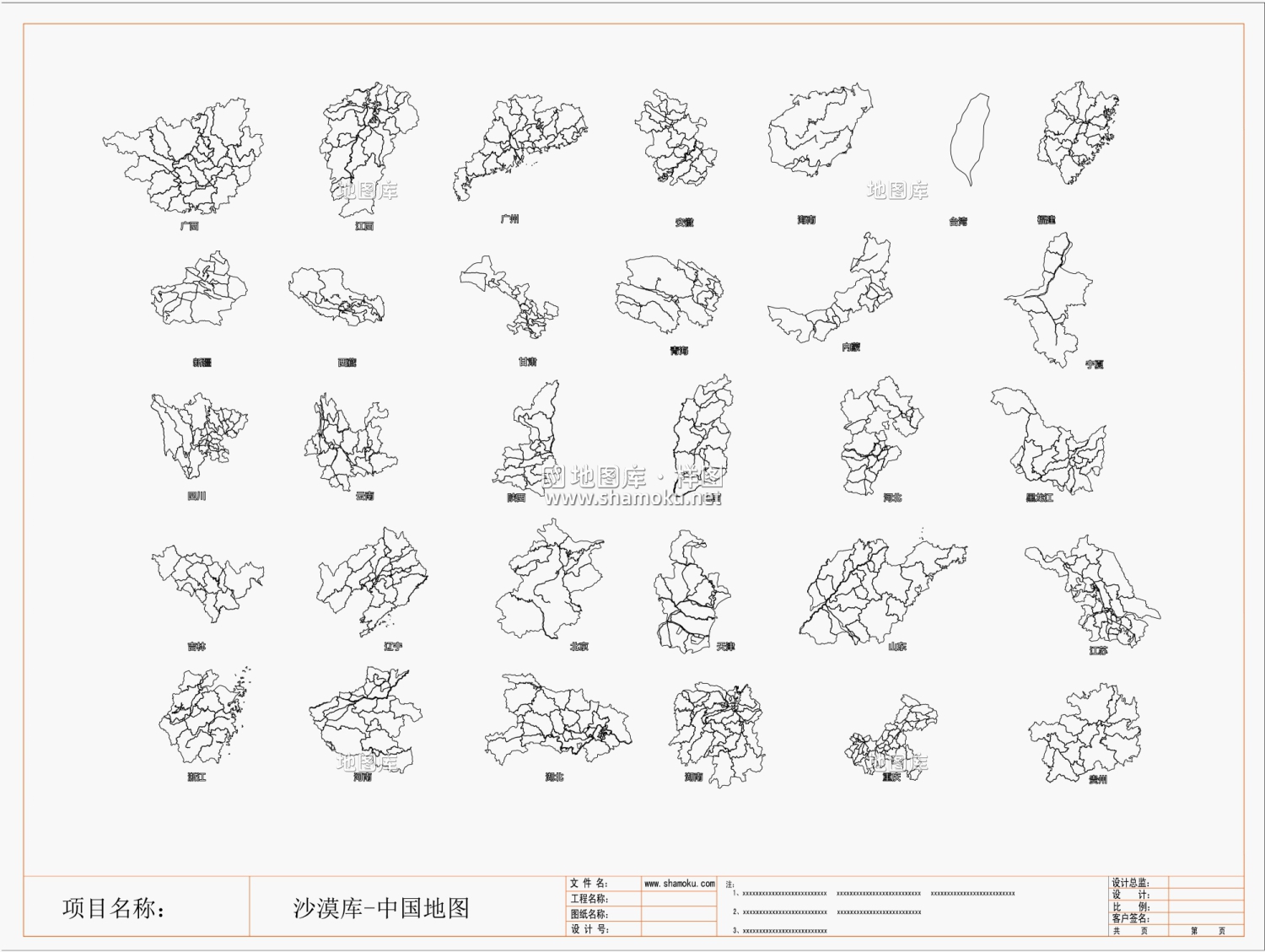 中国各省市地图CAD格式图库-可作区位分析_图1