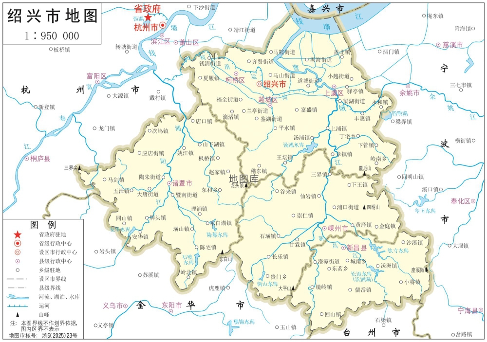 绍兴地图_浙江绍兴市政区地图高清版大图_图1