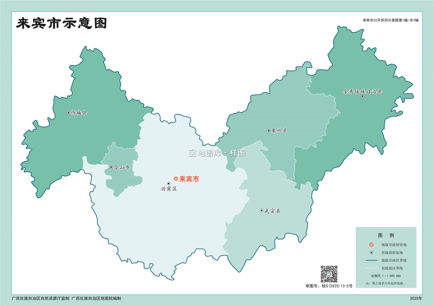 广西来宾地图全图最新高清版大地图_图4