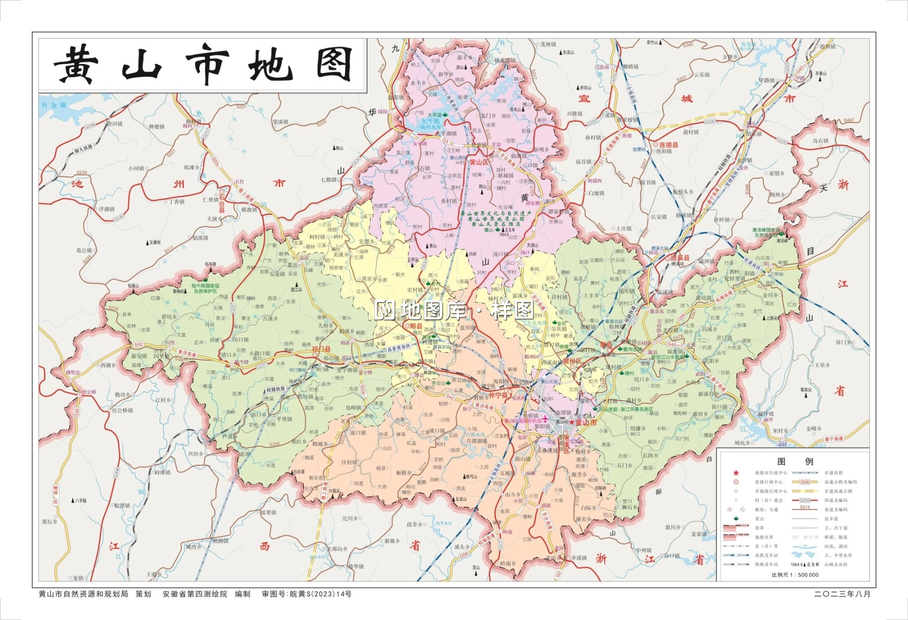 安徽黄山市地图-安徽黄山地图全图详细_图1