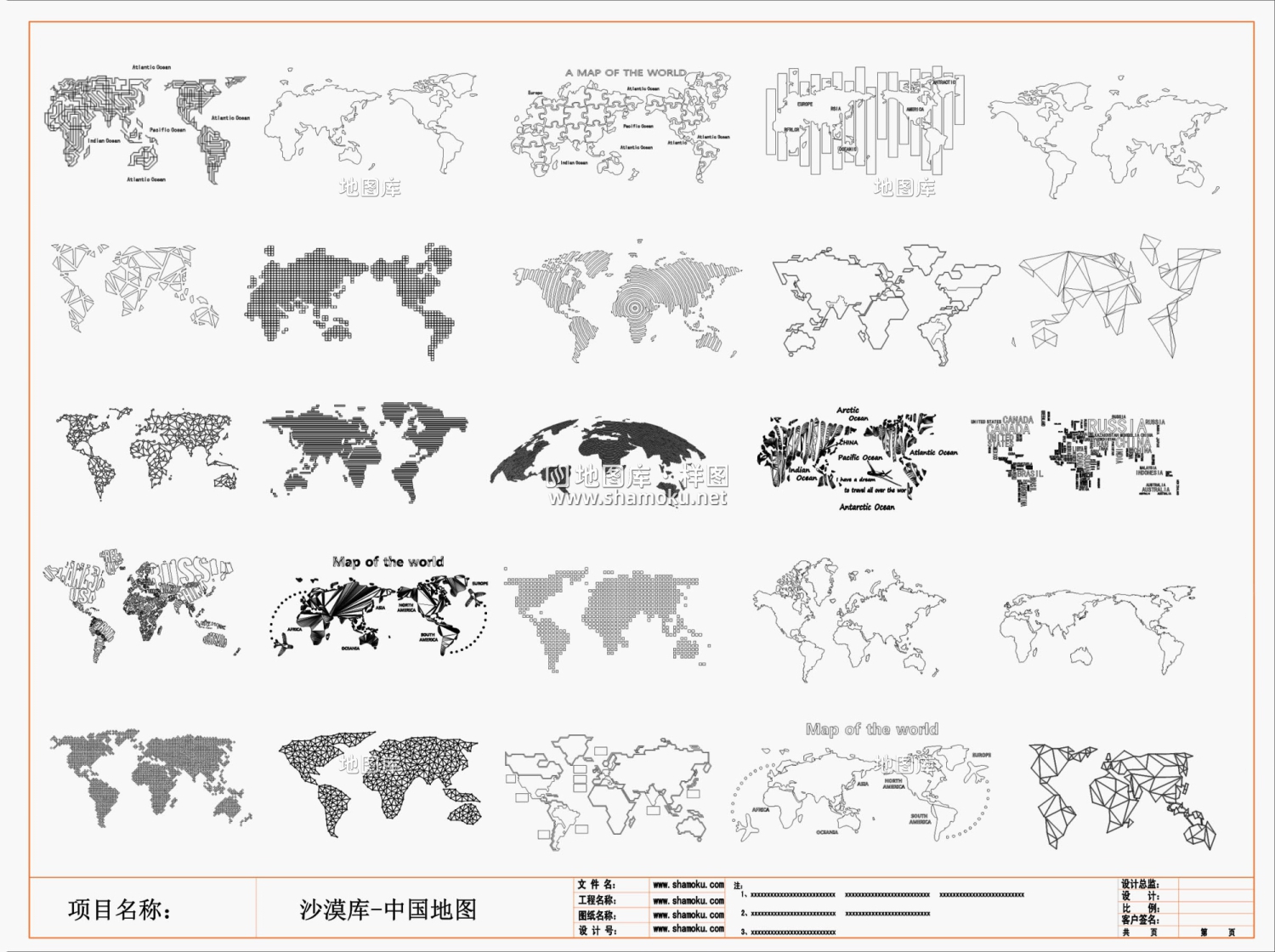 25款不同风格世界地图轮廓CAD格式可编辑_图1