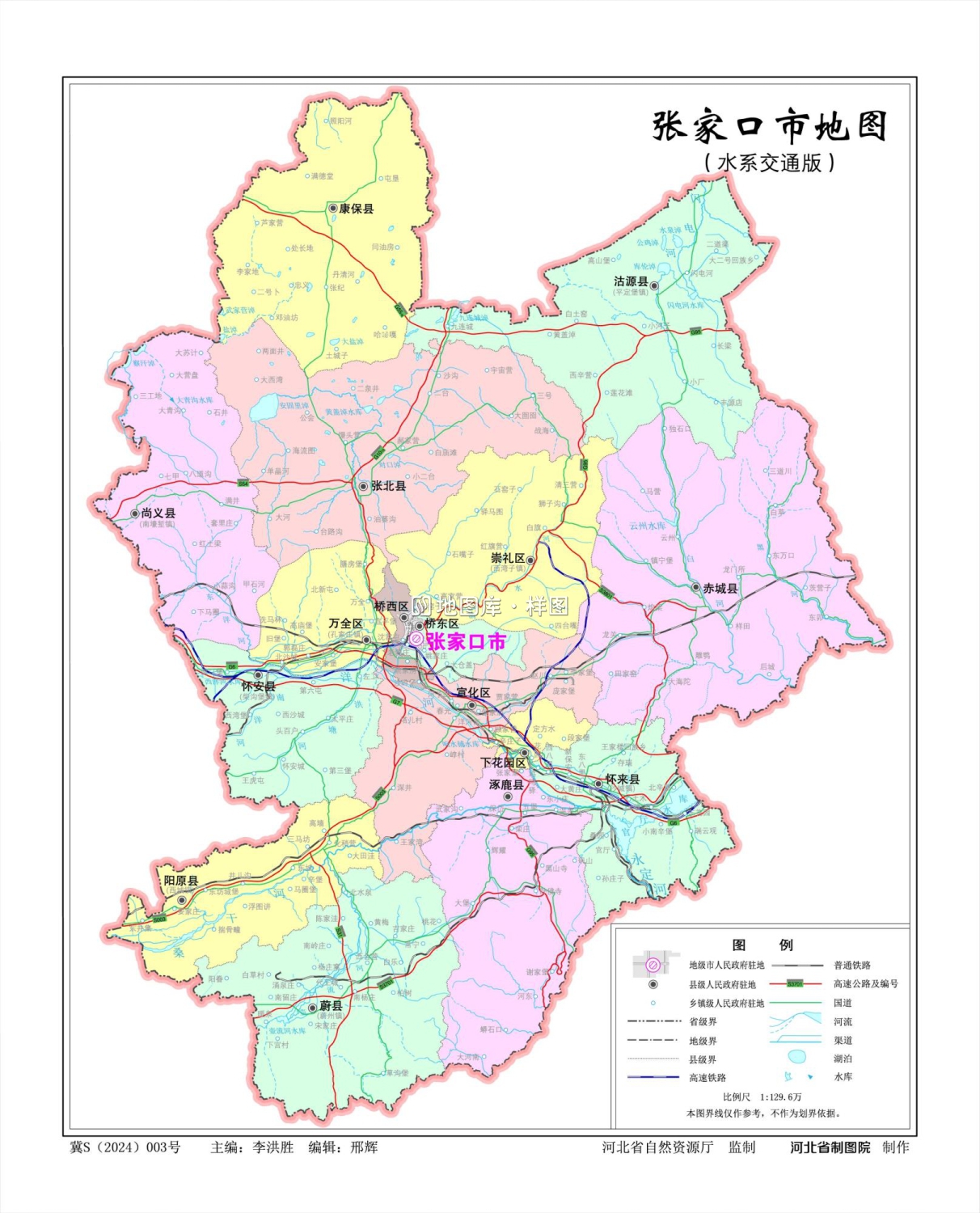 河北张家口地图、水系交通版、地势版地图_图1