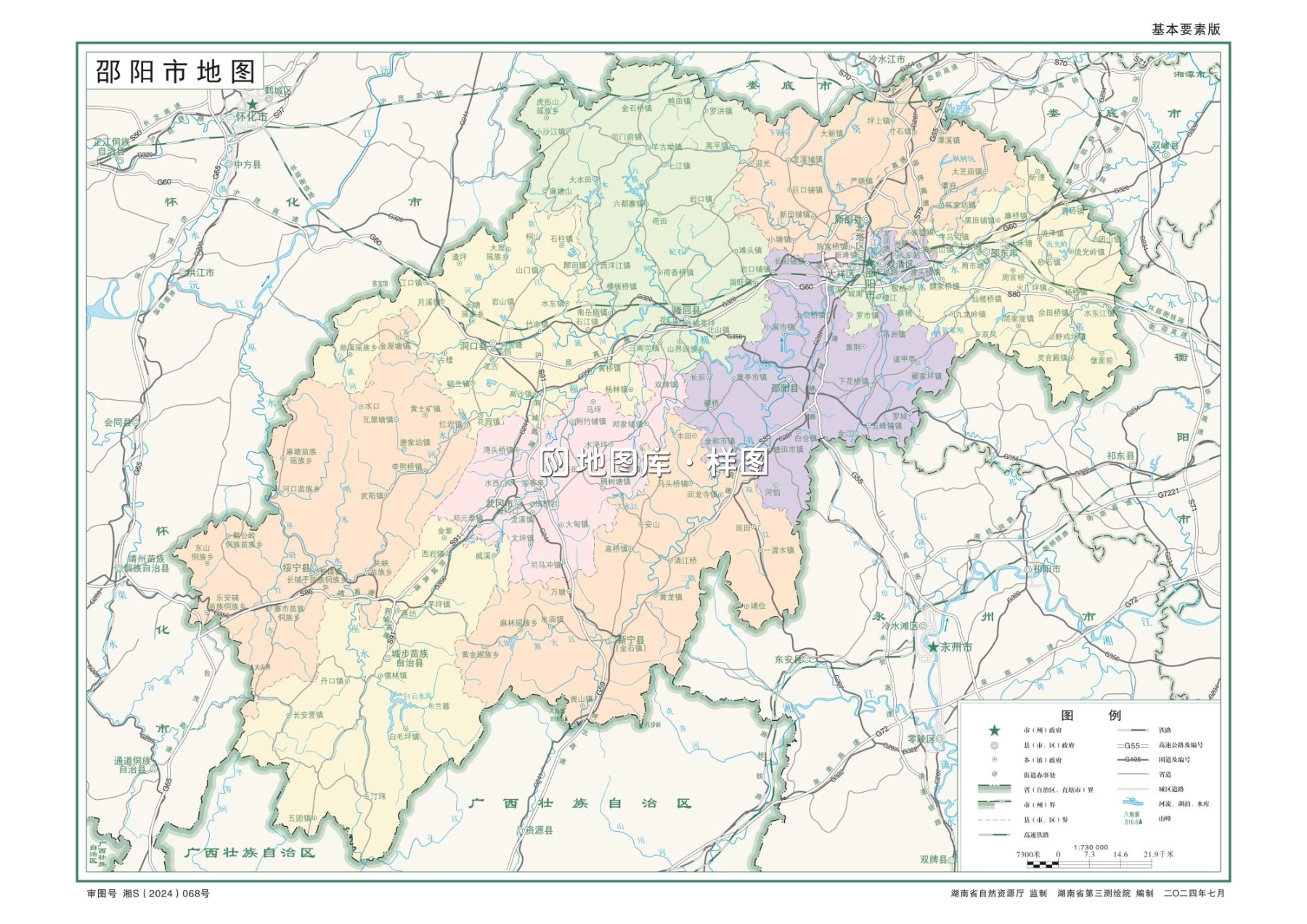湖南邵阳市地图电子版高清版（矢量源文件下载）_图1