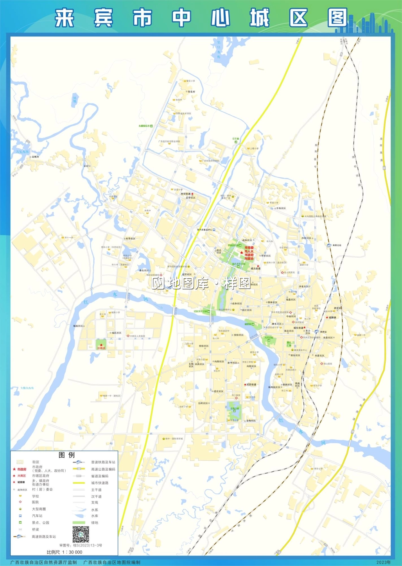广西来宾地图全图最新高清版大地图_图1