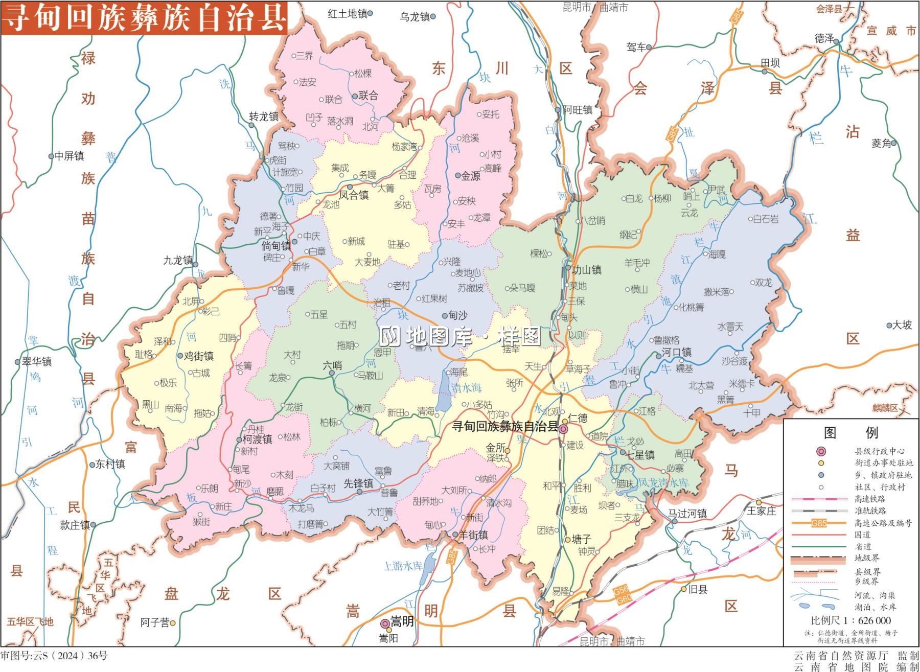 云南昆明寻甸县地图高清版全图矢量文件下载_图1
