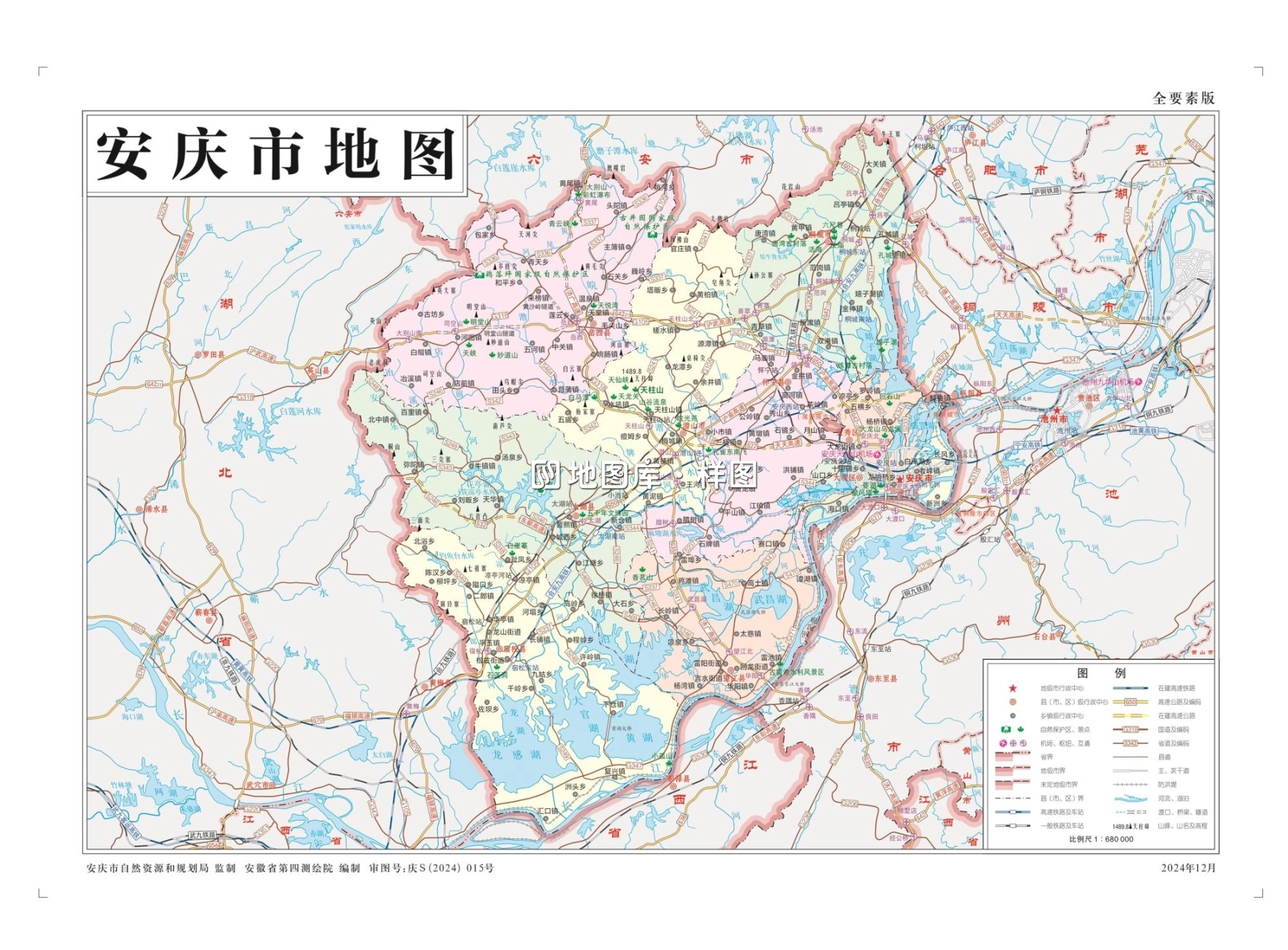 安徽安庆市地图_安庆地图八县分布图_图2