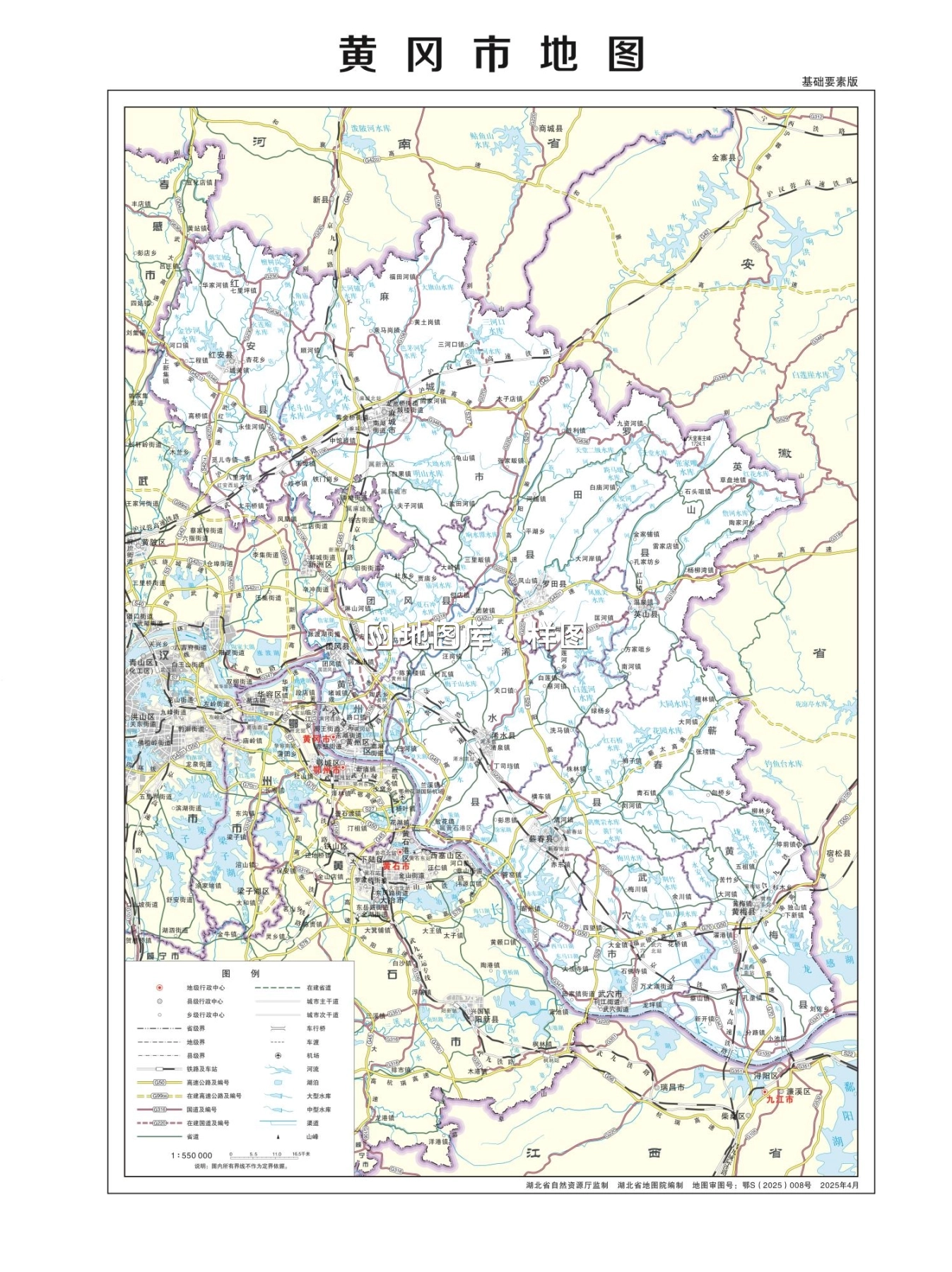 湖北省黄冈市多类型新版矢量地图批量下载_图1