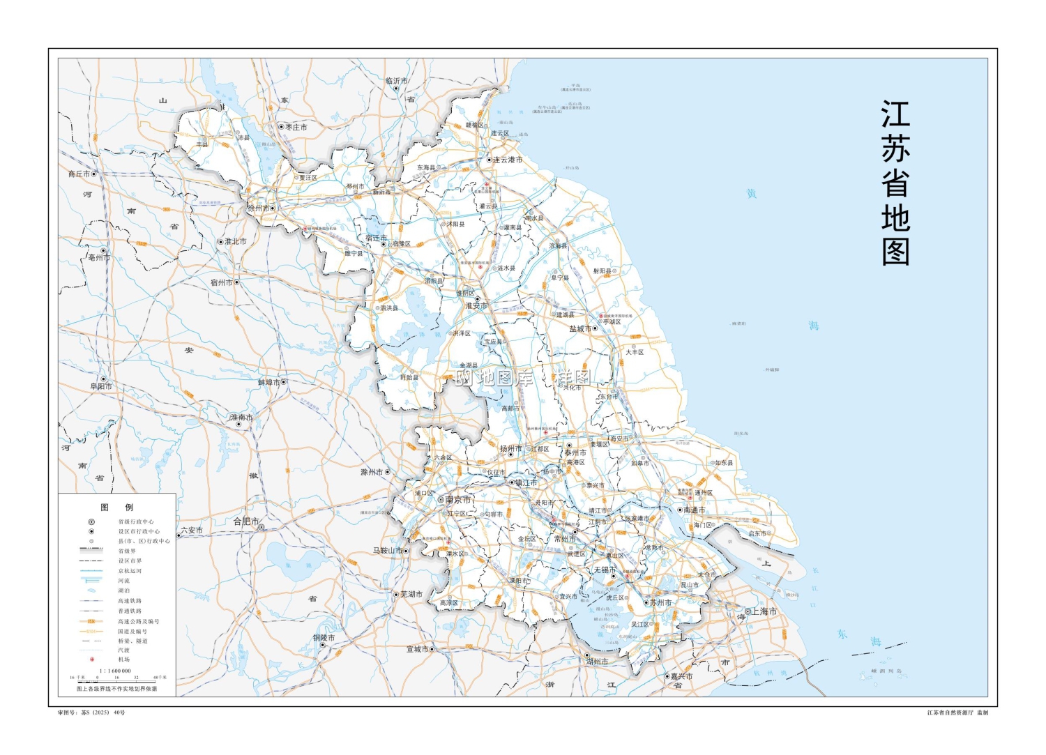 江苏省地图-铁路与航空版_图1