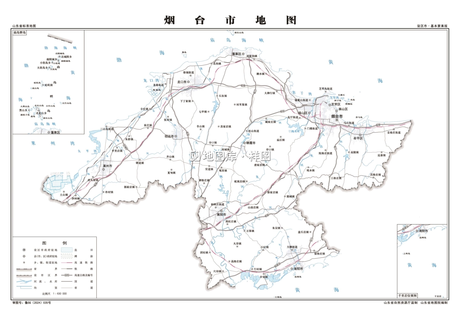 烟台地图全图高清版大图_烟台地图区域划分图下载_图2