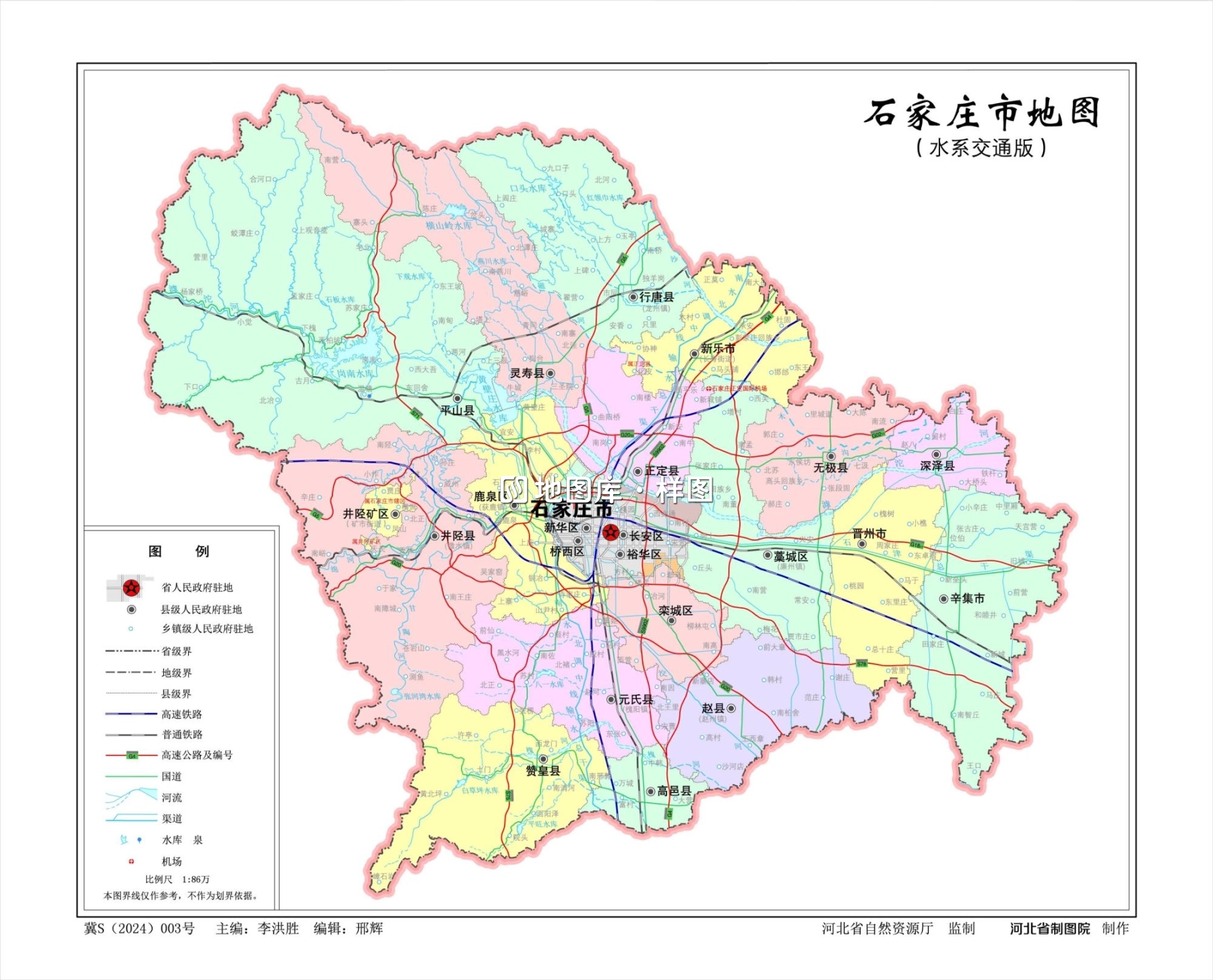 河北石家庄市地图、水系交通版、地势版地图_图1