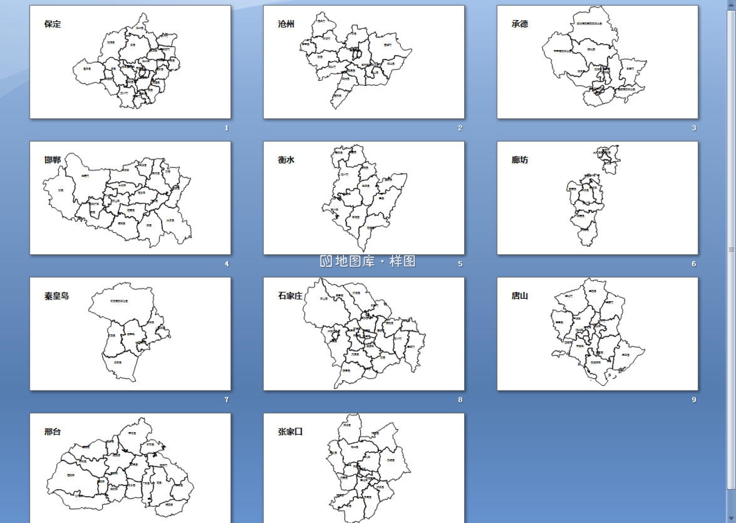 河北边界地图PPT、SVG矢量可编辑格式_图3