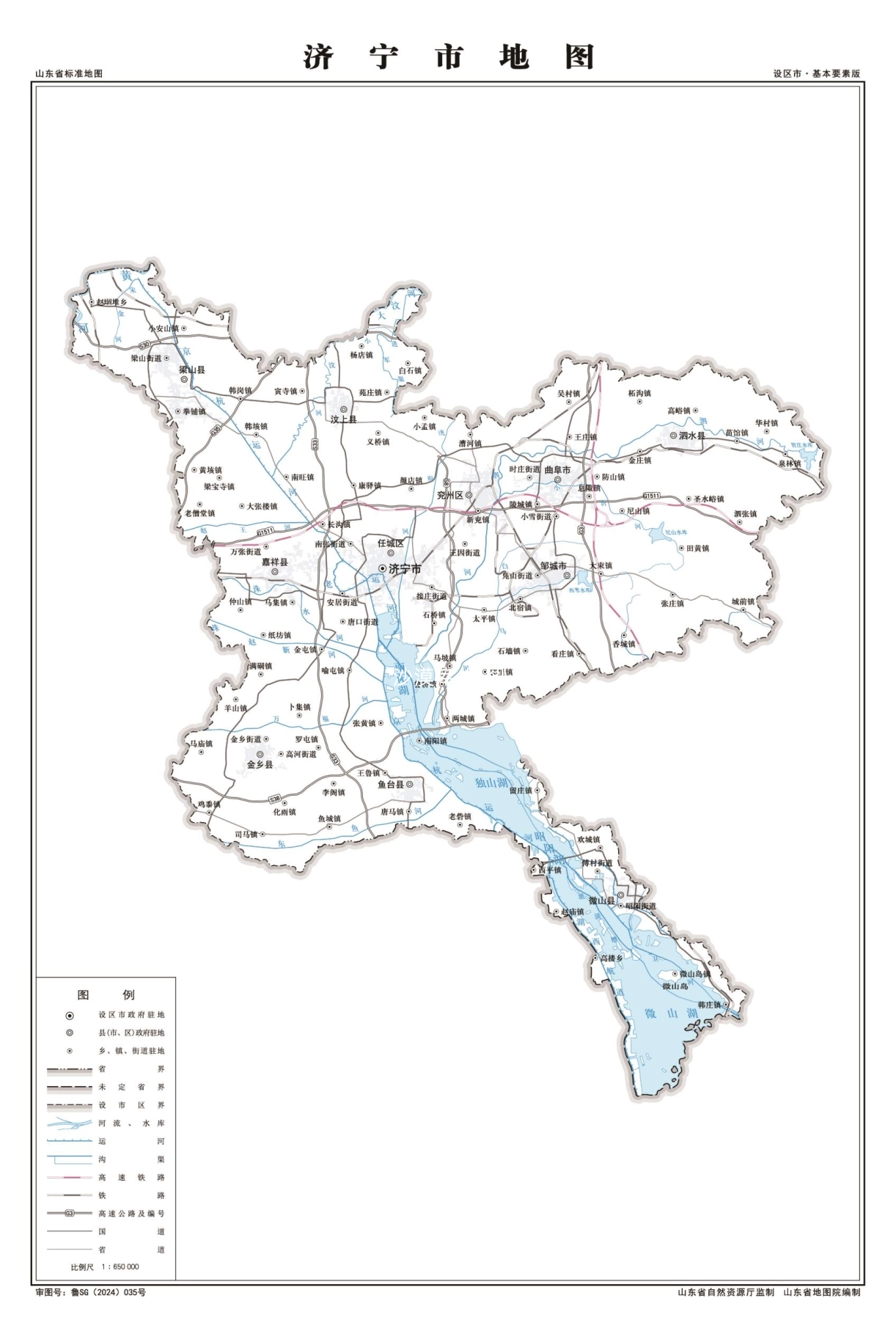 济宁地图各县市区域图_济宁地图高清版大图_图2
