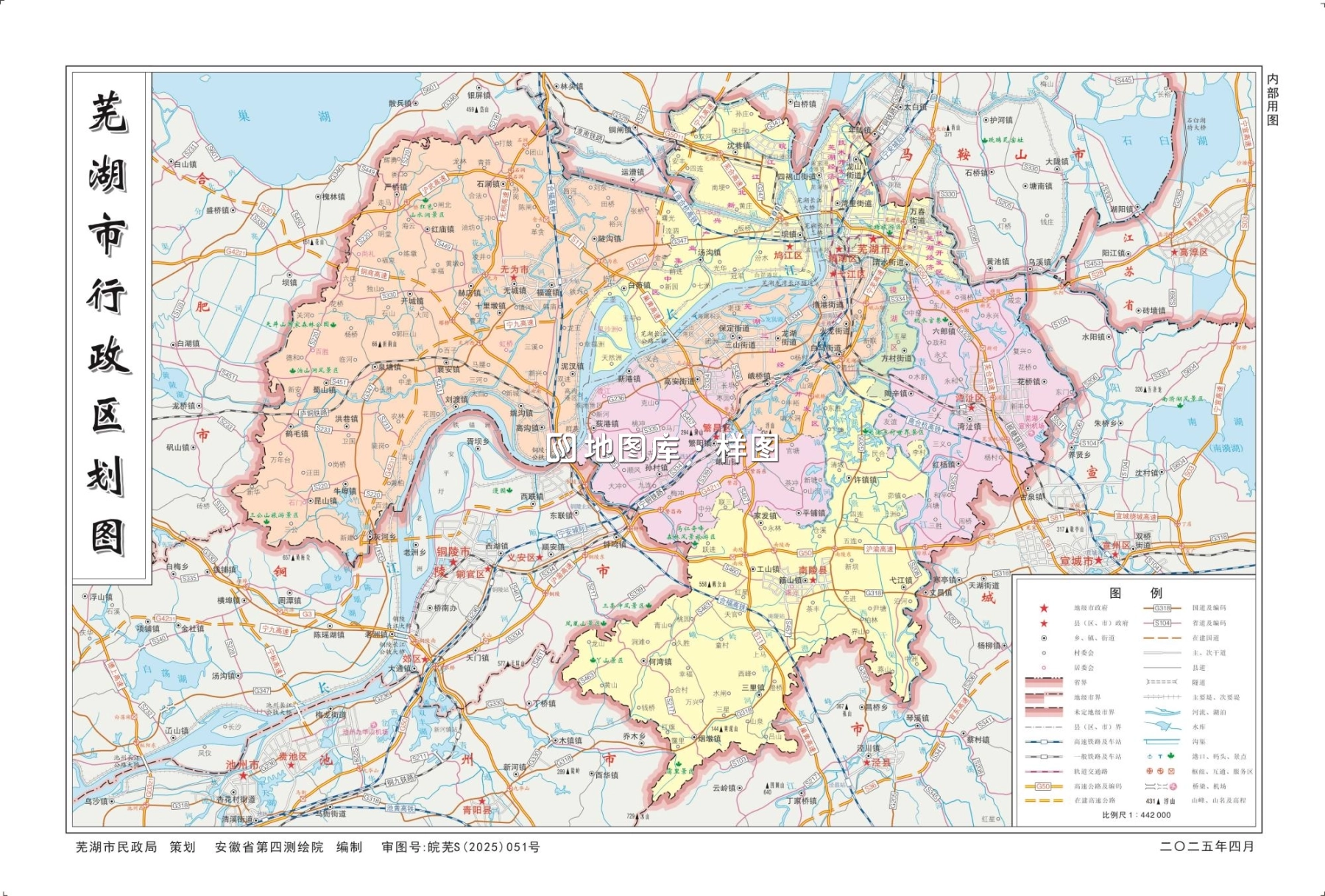 安徽芜湖地图_芜湖行政区划高清版全图_图2