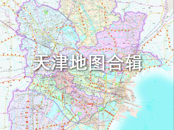 天津全区域最新完整版地图集合