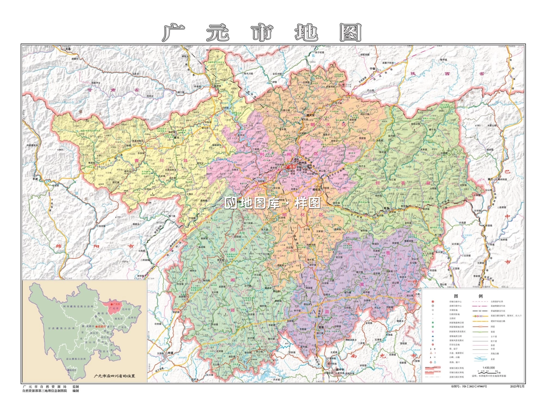 广元市行政地图_图1