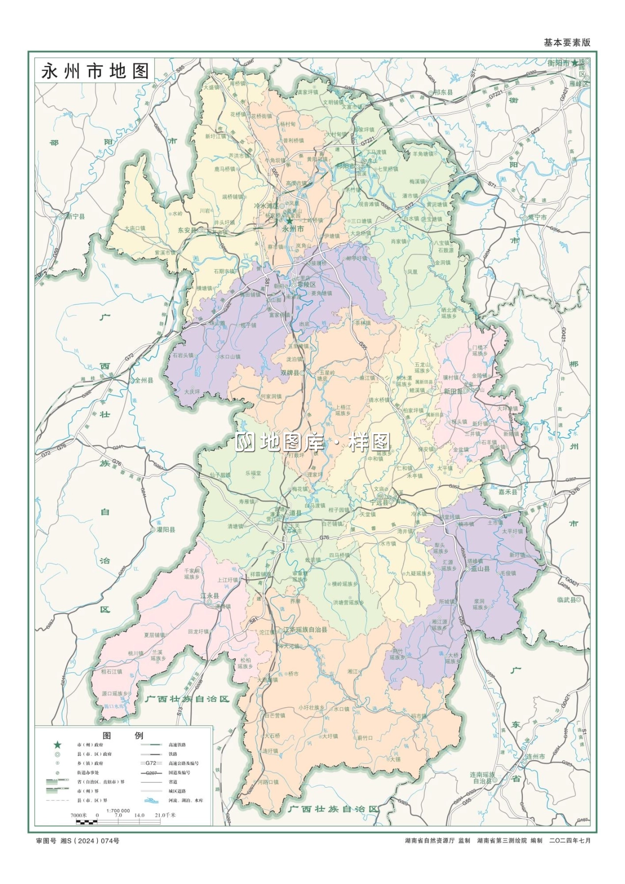 湖南永州市地图全图可放大（矢量源文件下载）_图1