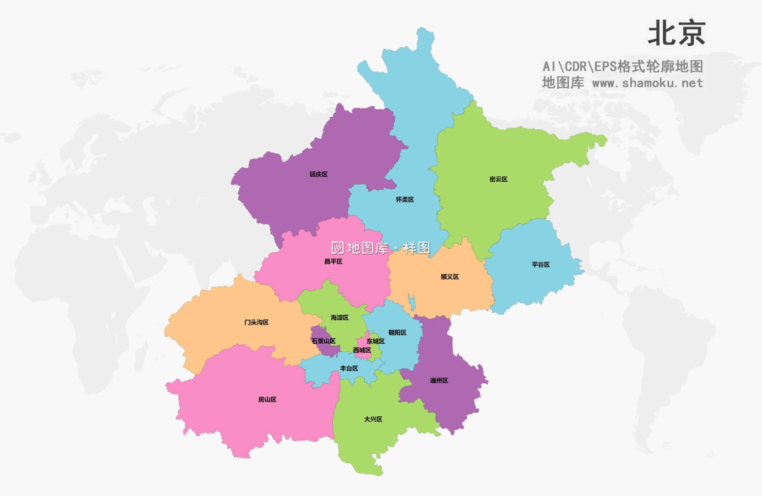 北京矢量地图各区简洁版_图1