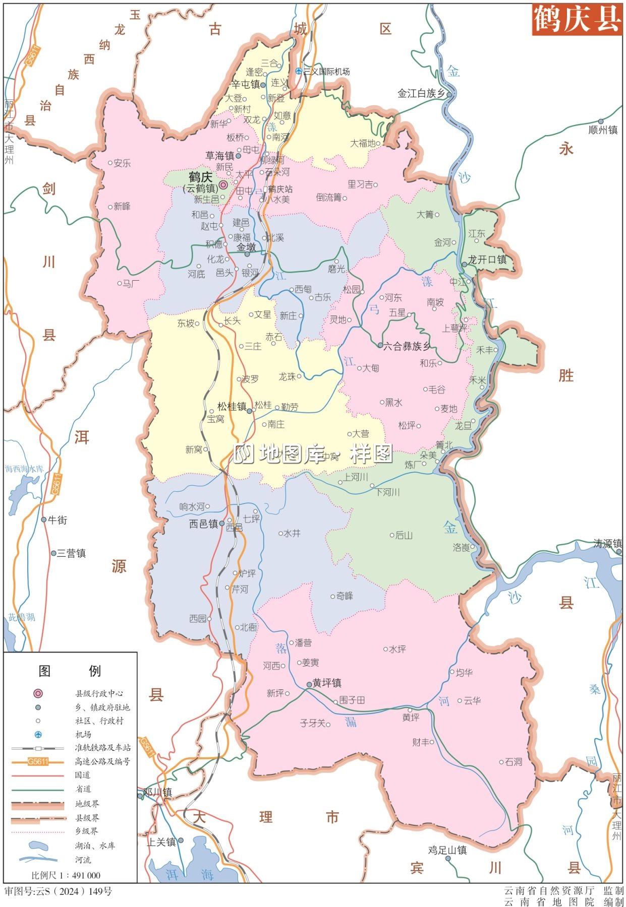 云南大理鹤庆县地图完整版大图eps矢量地图全图_图1