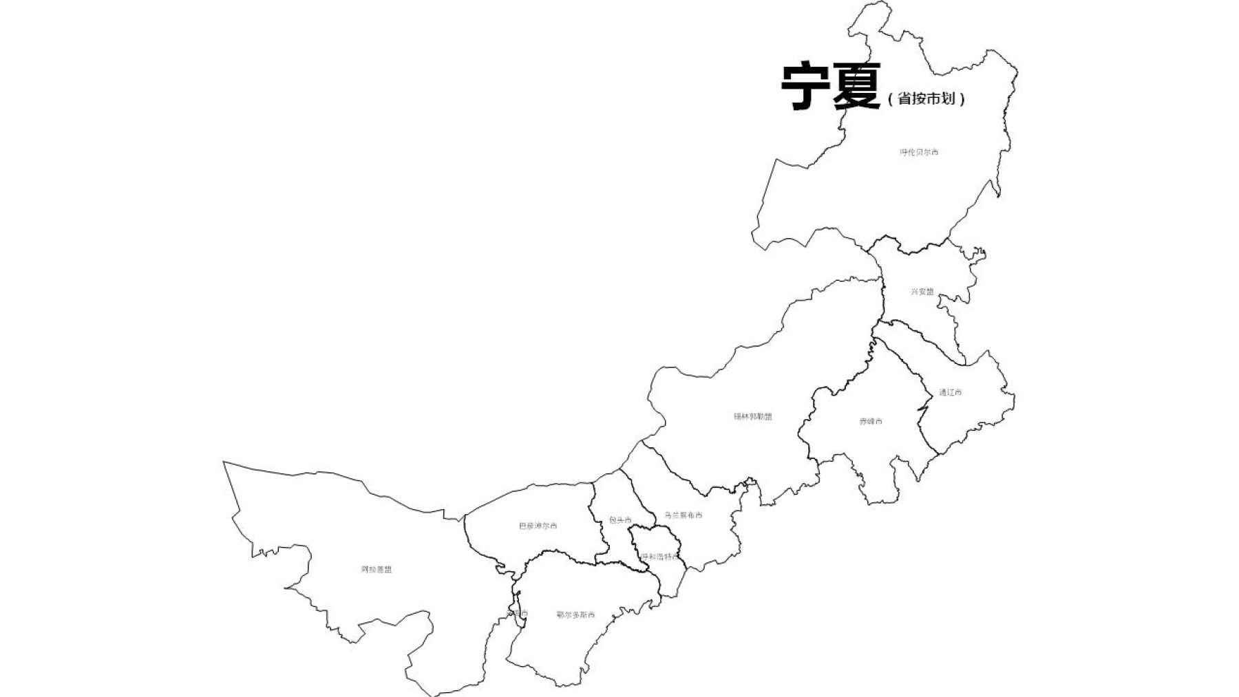 内蒙古全省市可编辑SVG、PPT矢量格式轮廓地图_图2