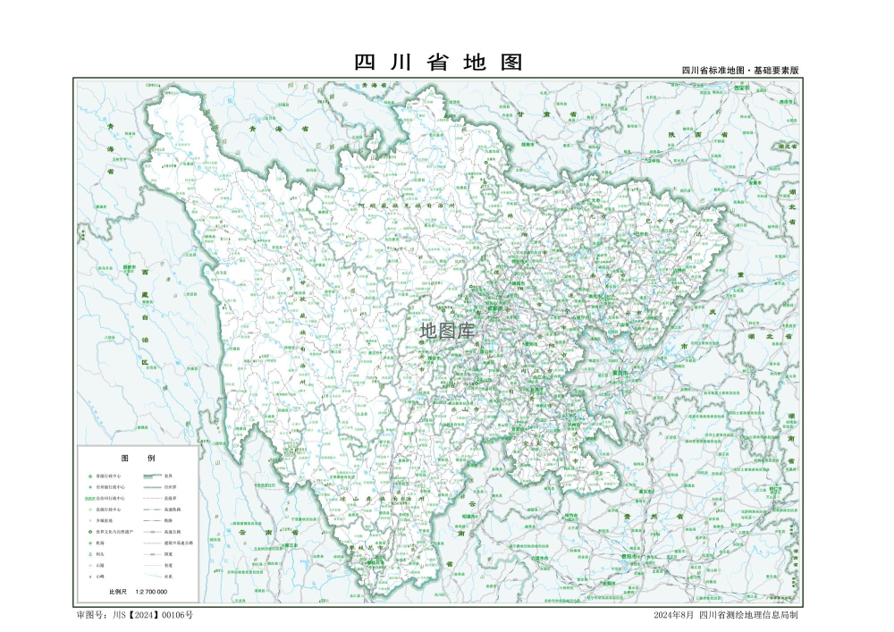 四川省标准地图基础要素版_图1