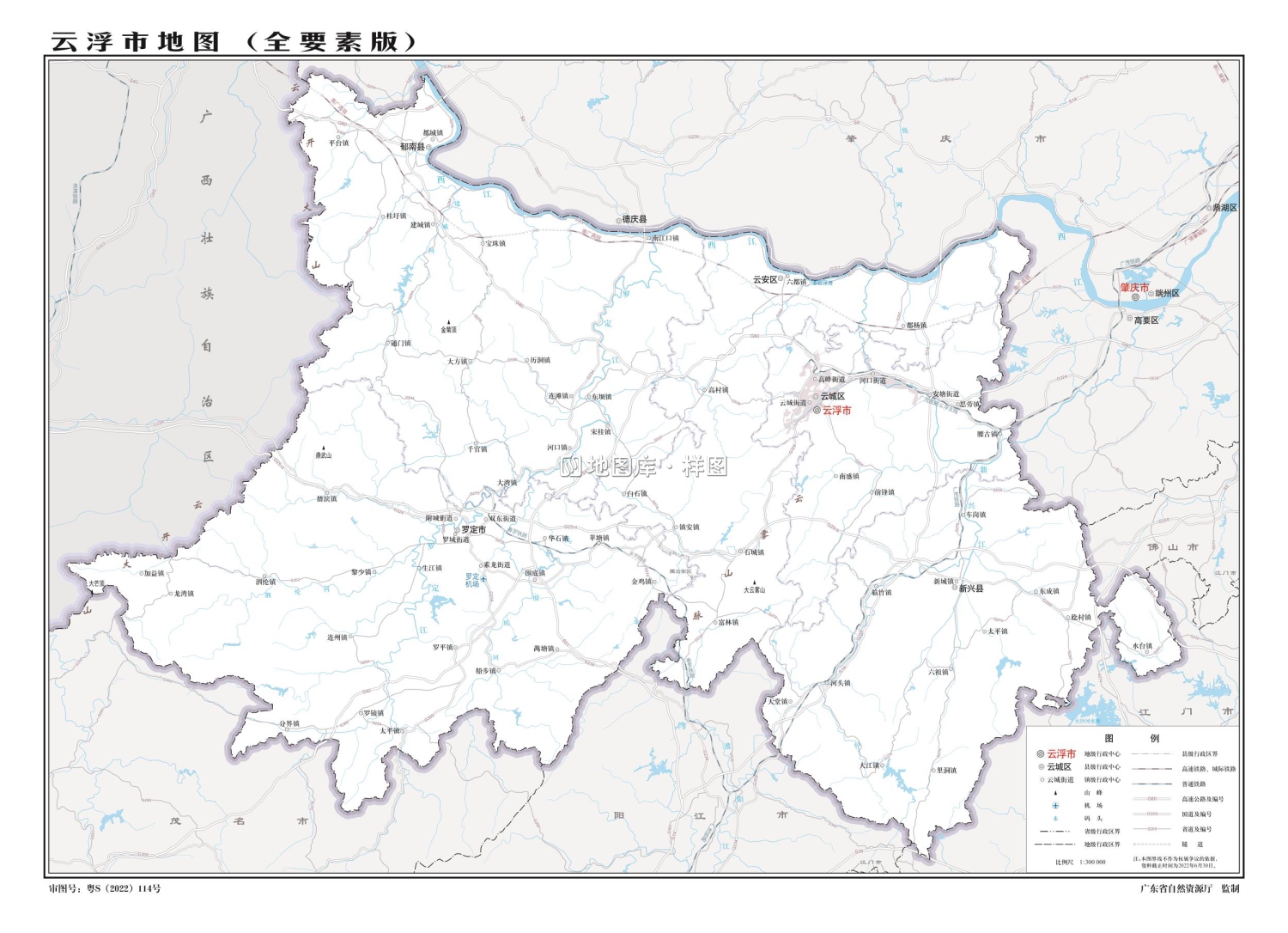 广东云浮地图全图大图下载_云浮地图区域_图2