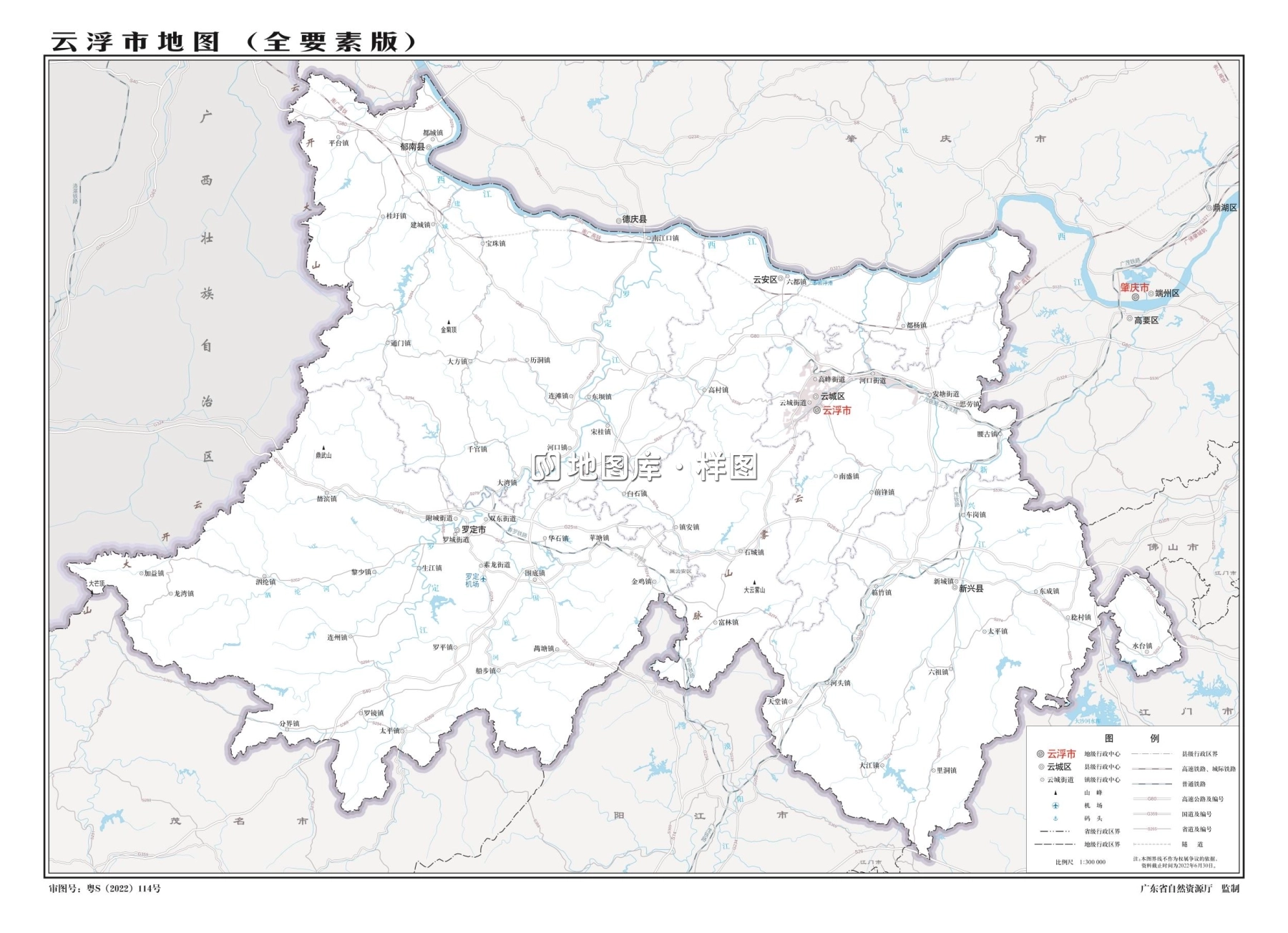 广东云浮地图全图大图下载_云浮地图区域_图2