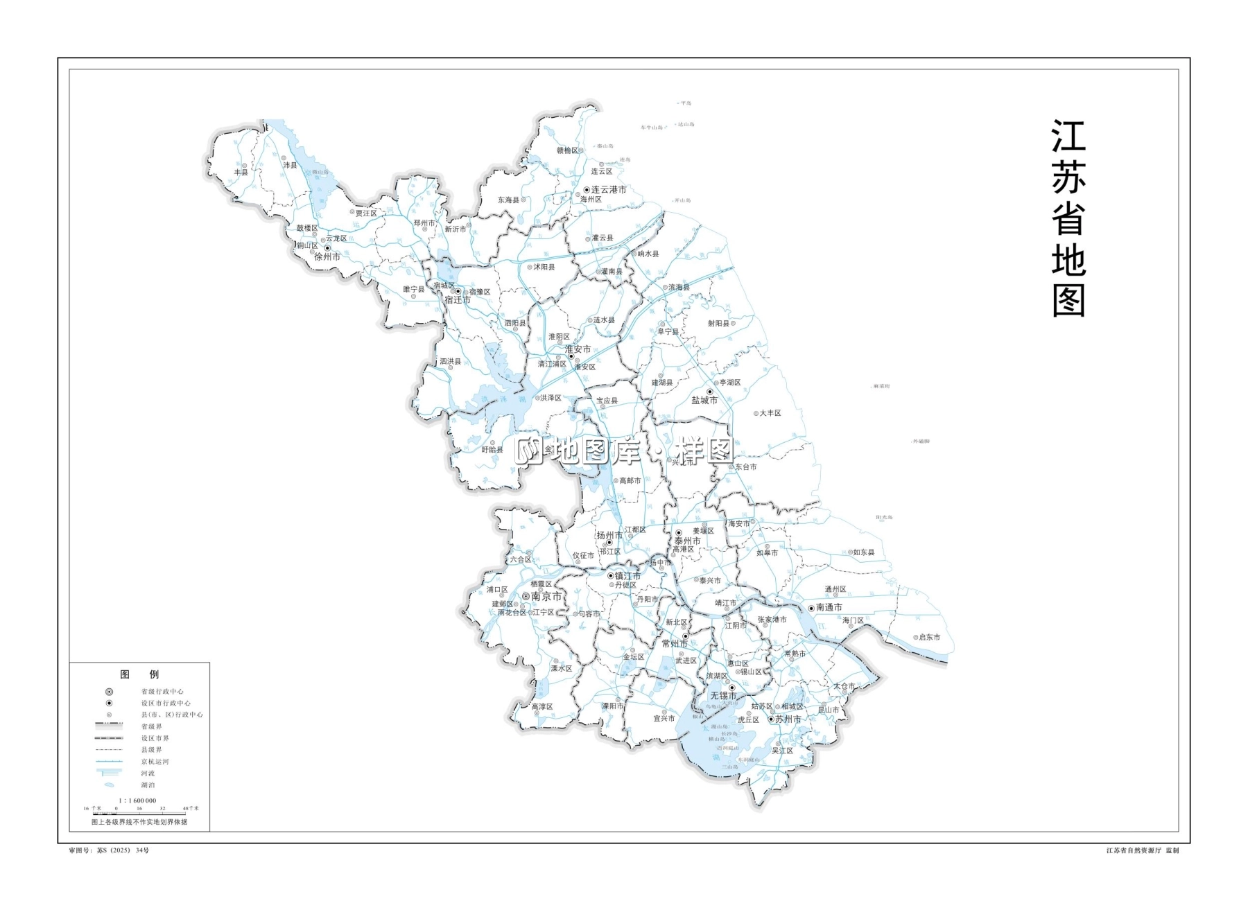 江苏省地图-政区版（无邻区分区）_图2