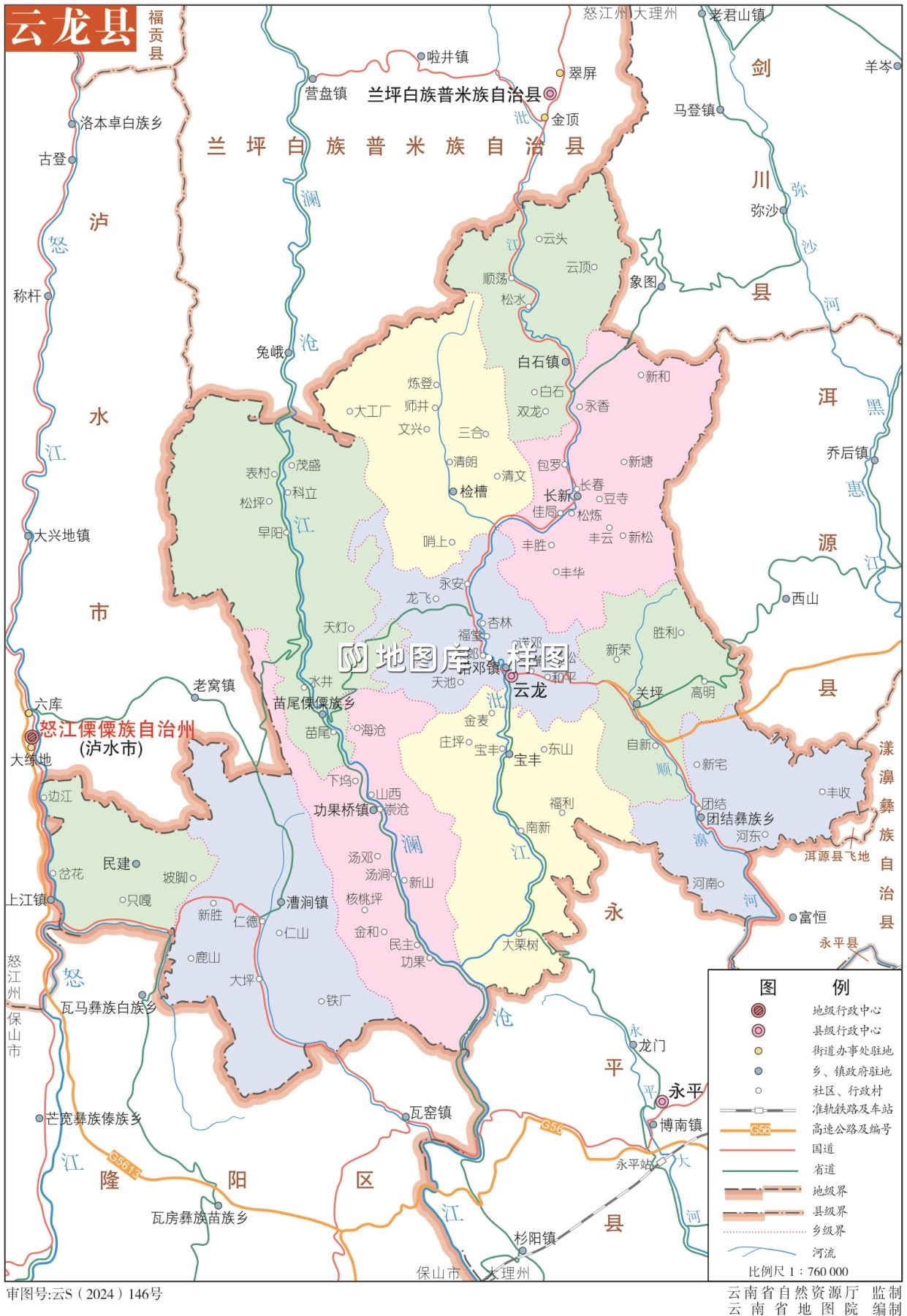 云南大理云龙县地图政区版分色eps高清版大图_图1