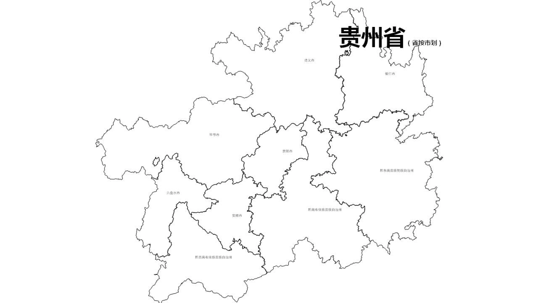 贵州全省市边界地图可编辑SVG、PPT矢量格式地图_图2