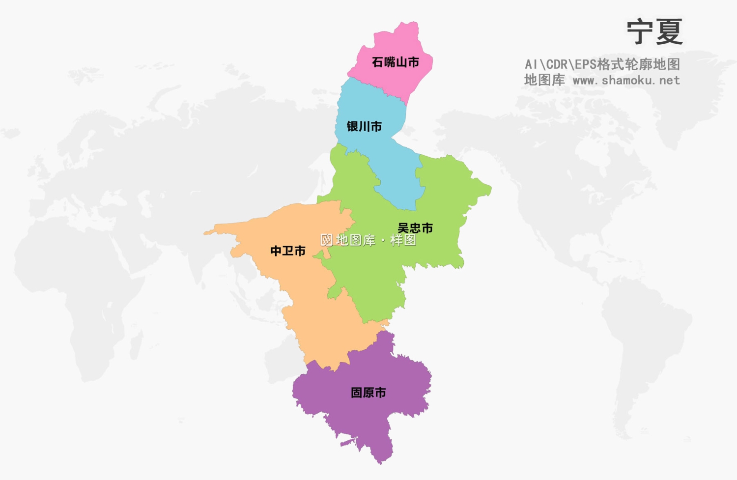 宁夏各市彩色轮廓简化版地图（矢量源文件下载）_图1