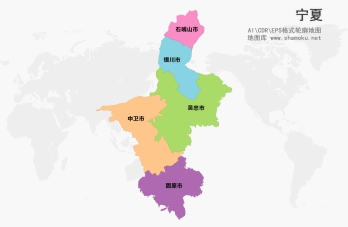 宁夏各市彩色轮廓简化版地图（矢量源文件下载）