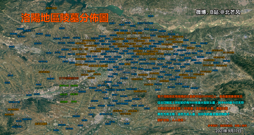 洛阳北邙山古墓群分布图高清_图1 洛阳北邙山古墓群分布图高清_图1