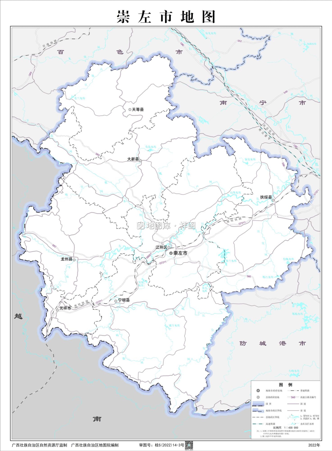 广西崇左地图高清版大图、各市各县全图_图2