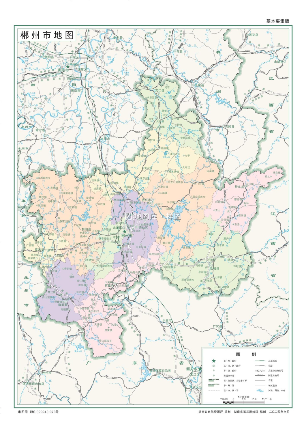 湖南郴州市地图电子版高清版（矢量源文件下载）_图1