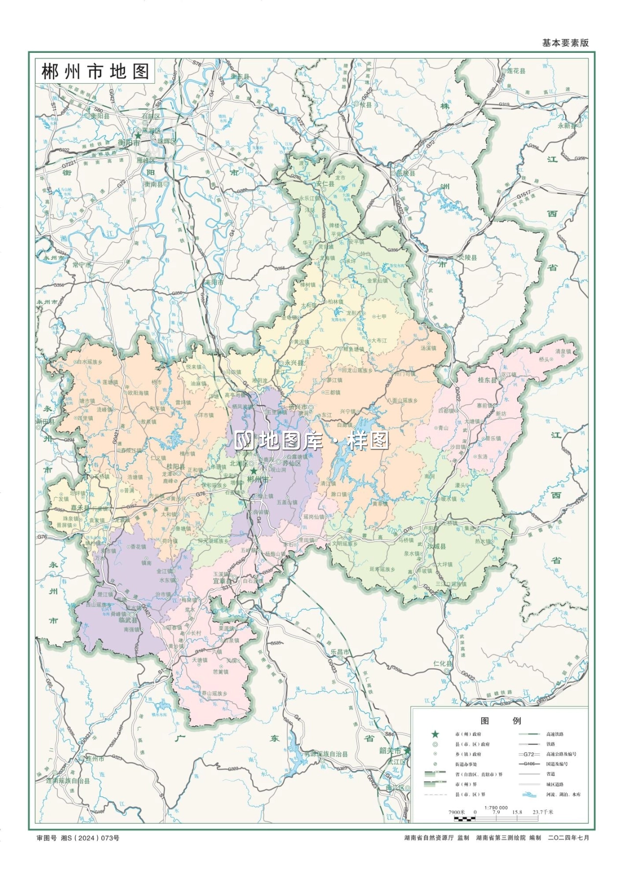 湖南郴州市地图电子版高清版（矢量源文件下载）_图1