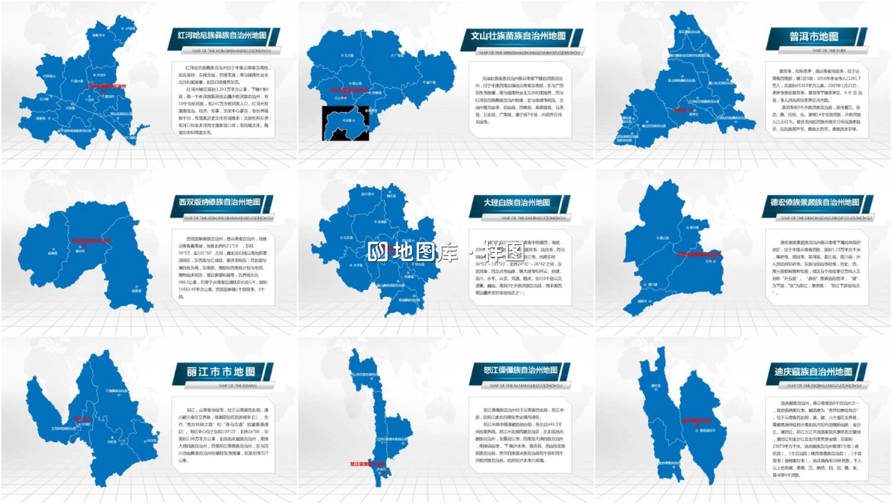 云南地图ppt素材_含各市区可编辑填充_图3