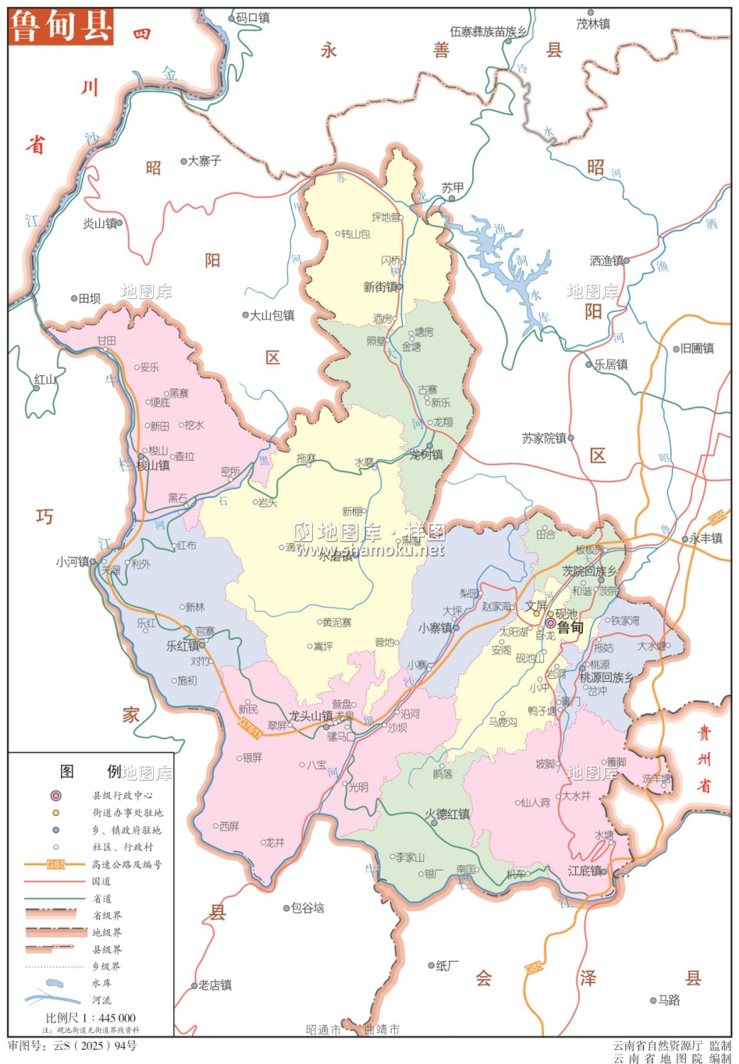 云南昭通鲁甸县eps矢量地图下载_图1